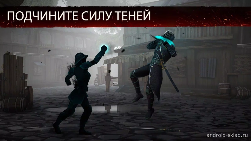 Скриншот Shadow Fight 3 №3