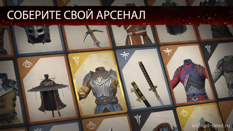 Скриншот Shadow Fight 3 №4