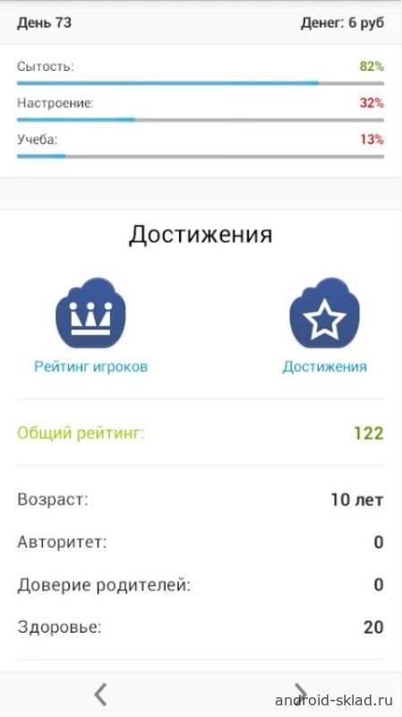 Скриншот Симулятор школьника №2