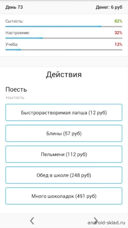 Скриншот Симулятор школьника №3