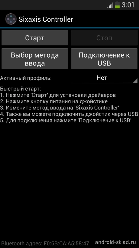 Скриншот Sixaxis Controller №1