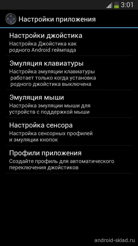 Скриншот Sixaxis Controller №2