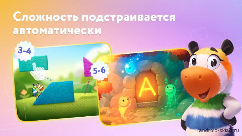 Скриншот Сказбука №3