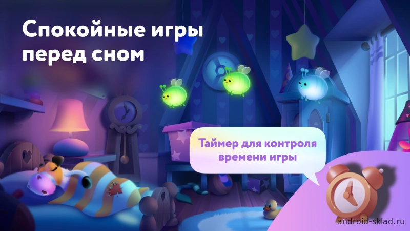 Скриншот Сказбука №4