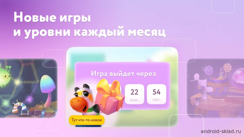 Скриншот Сказбука №5