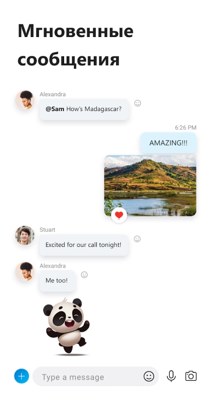 Скриншот Skype №2