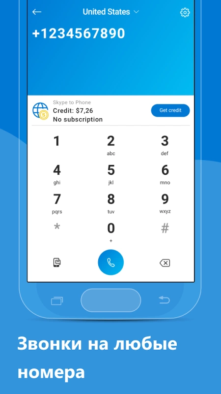Скриншот Skype №3