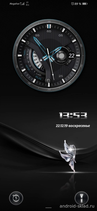 Скриншот Soar - тема с часами для Huawei Emotion UI №1