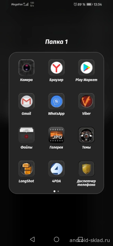 Скриншот Soar - тема с часами для Huawei Emotion UI №2