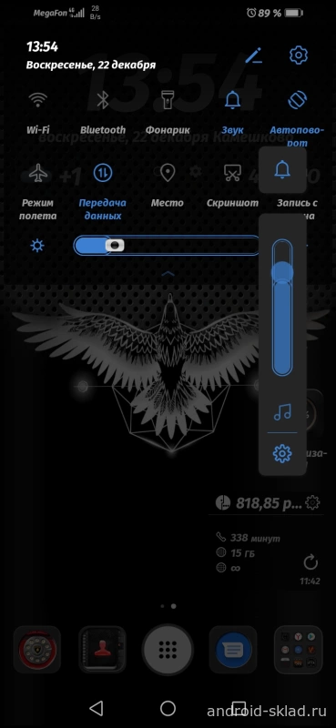 Скриншот Soar - тема с часами для Huawei Emotion UI №3