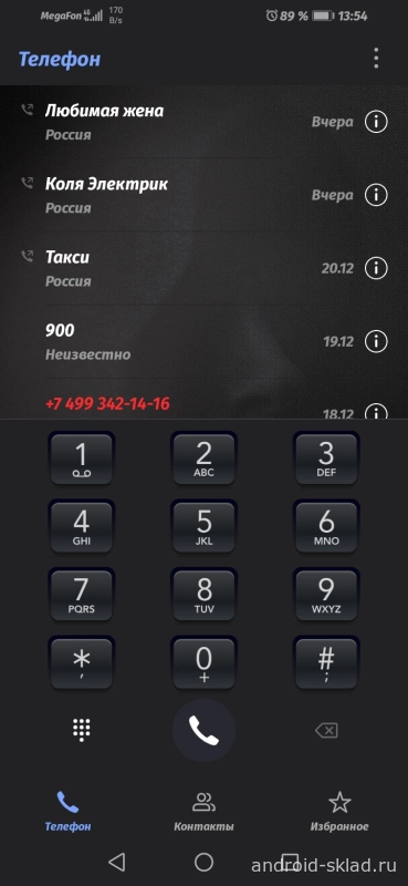 Скриншот Soar - тема с часами для Huawei Emotion UI №4