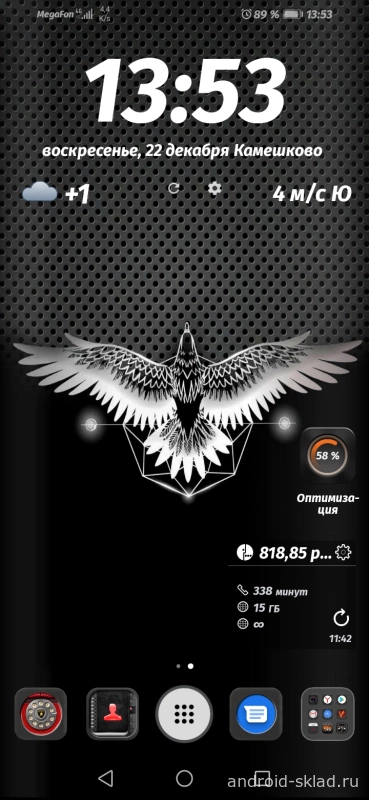 Скриншот Soar - тема с часами для Huawei Emotion UI №5