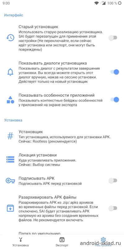 Скриншот Split APKs Installer (SAI) №3