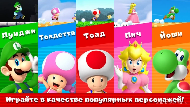 Скриншот Super Mario Run №3