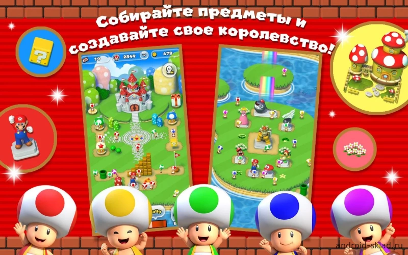 Скриншот Super Mario Run №4