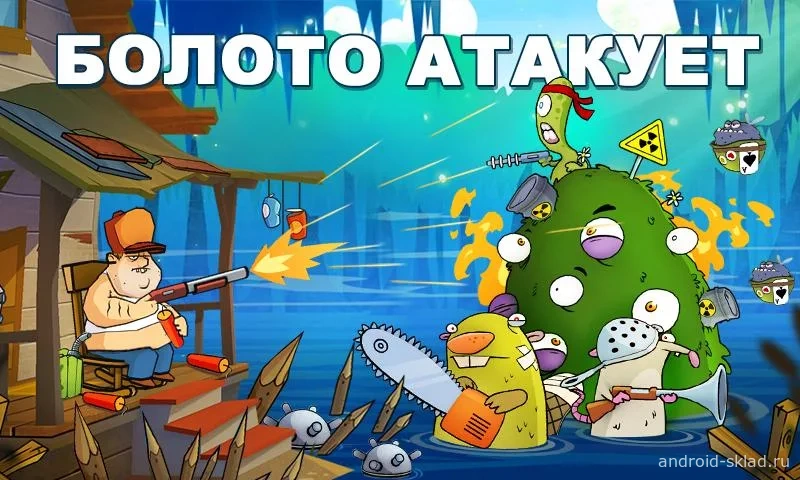 Скриншот Swamp Attack №1