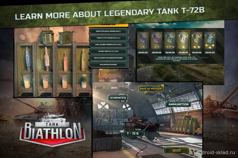 Скриншот Танковый биатлон №3