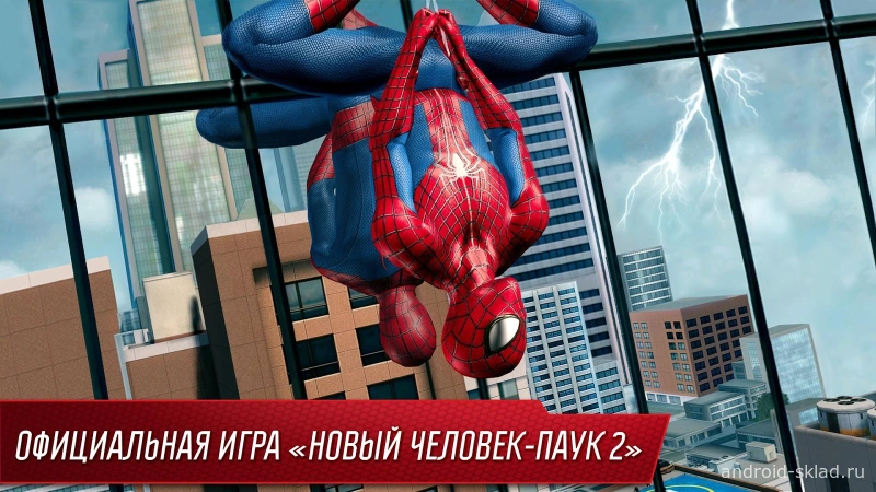 Скриншот The Amazing Spider-Man 2 №1