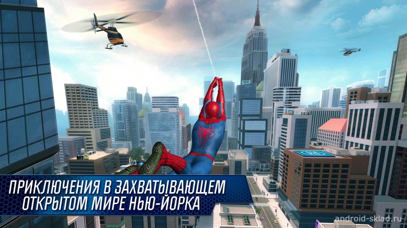 Скриншот The Amazing Spider-Man 2 №2