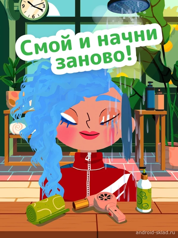 Скриншот Toca Hair Salon 4 №4