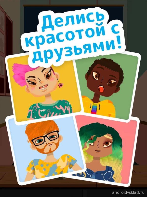 Скриншот Toca Hair Salon 4 №5