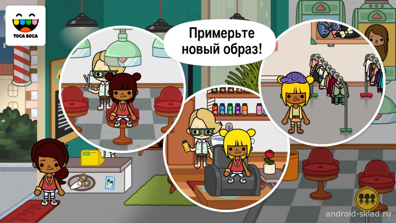 Скриншот Toca Life: City №2