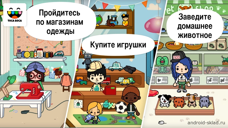 Скриншот Toca Life: City №3