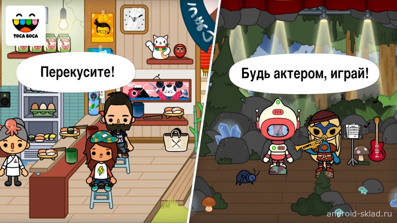 Скриншот Toca Life: City №4