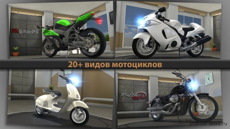 Скриншот Traffic Rider №5