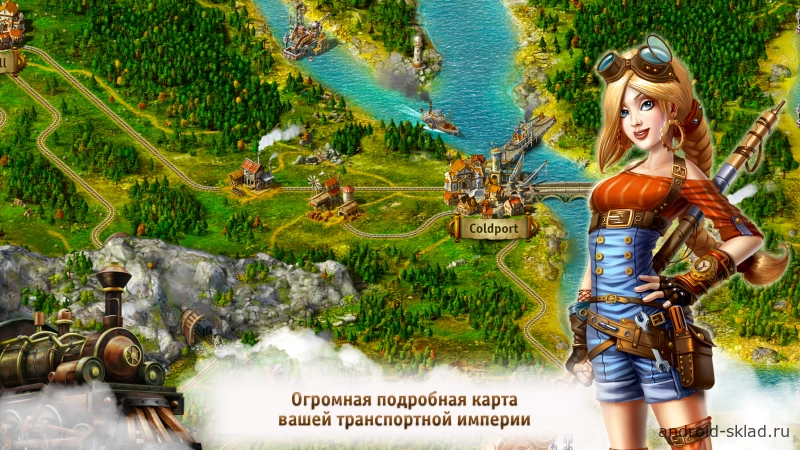 Скриншот Транспортная Империя №1