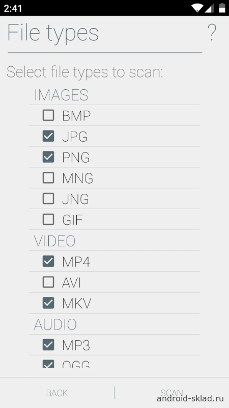 Скриншот Undeleter №2