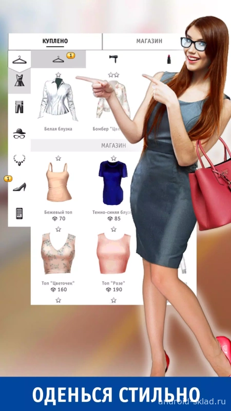 Скриншот Универ №2