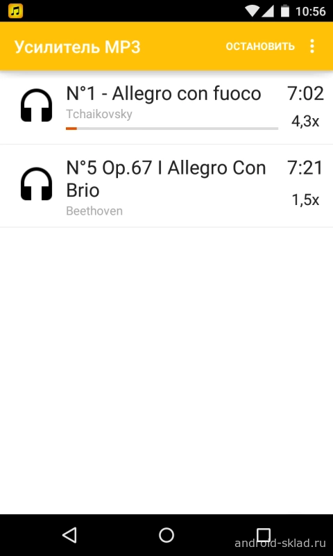 Скриншот Усилитель MP3 №4
