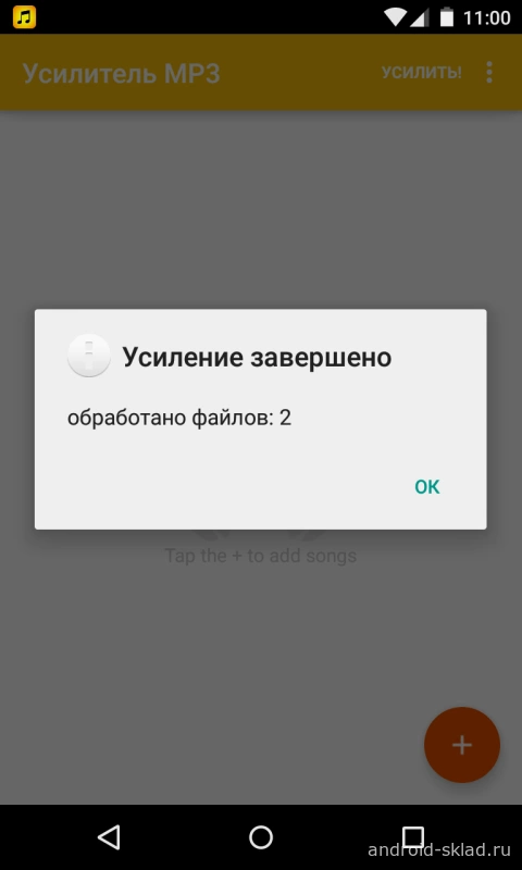 Скриншот Усилитель MP3 №5