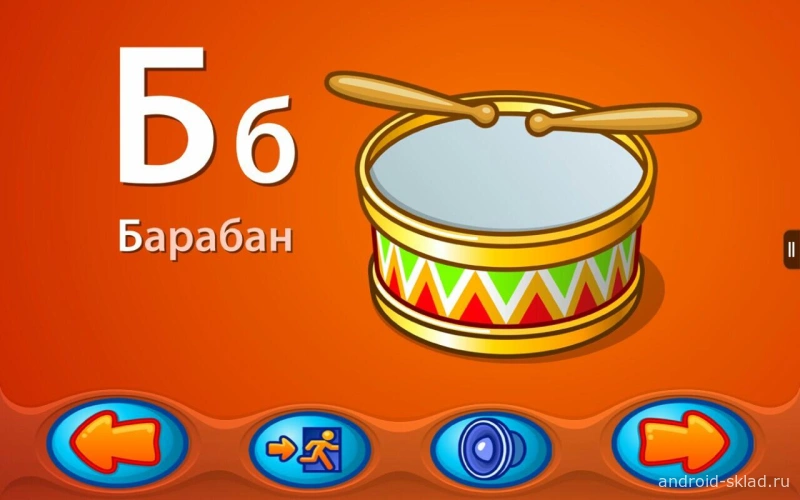 Скриншот Веселый алфавит №3