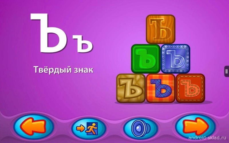 Скриншот Веселый алфавит №4