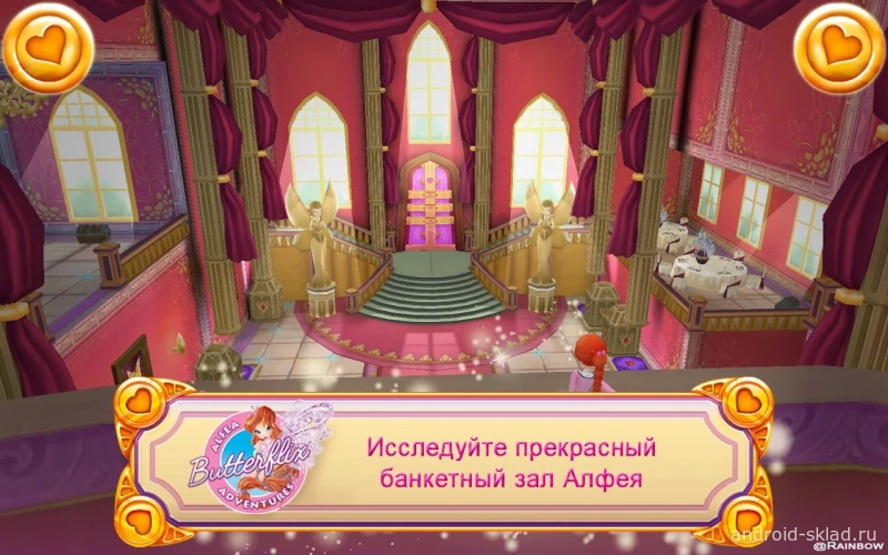Скриншот Винкс: Приключения Баттерфликс №2