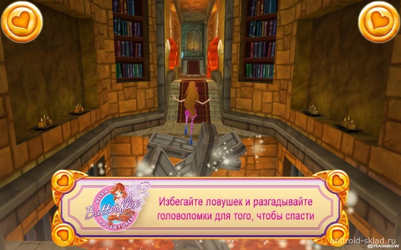 Скриншот Винкс: Приключения Баттерфликс №4