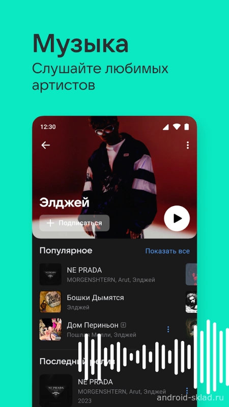 Скриншот ВКонтакте: музыка, видео, чат №2