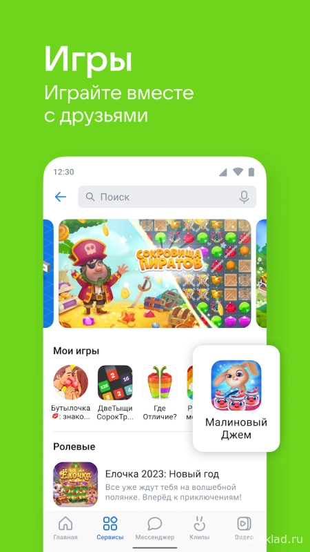 Скриншот ВКонтакте: музыка, видео, чат №3