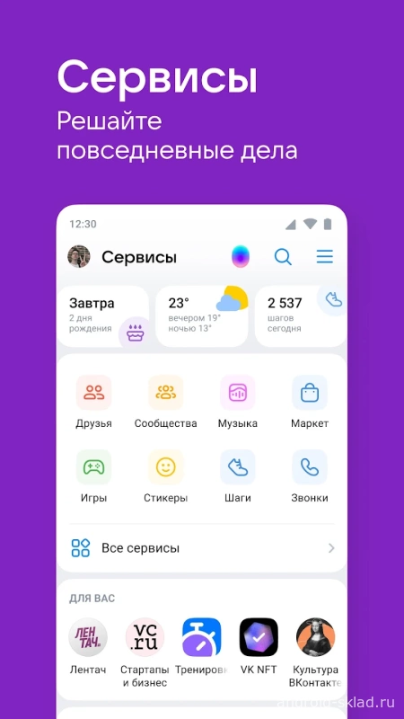 Скриншот ВКонтакте: музыка, видео, чат №4
