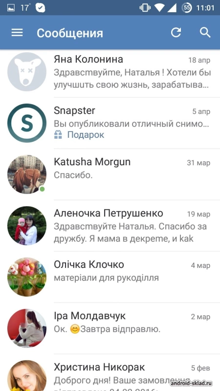 Скриншот VK Coffee №2