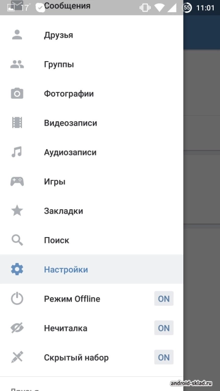 Скриншот VK Coffee №3