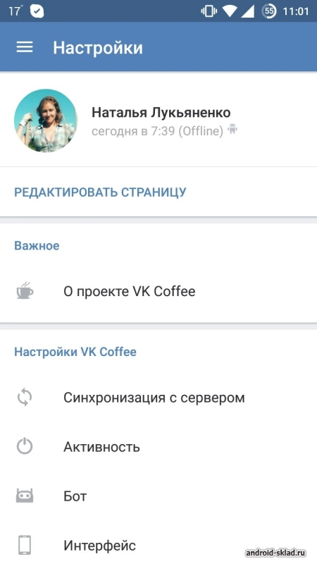 Скриншот VK Coffee №4