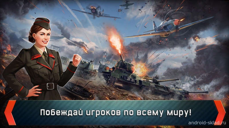 Скриншот War Thunder: Conflicts №3