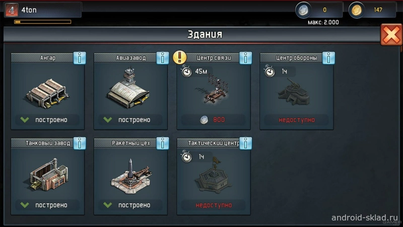 Скриншот War Thunder: Conflicts №5