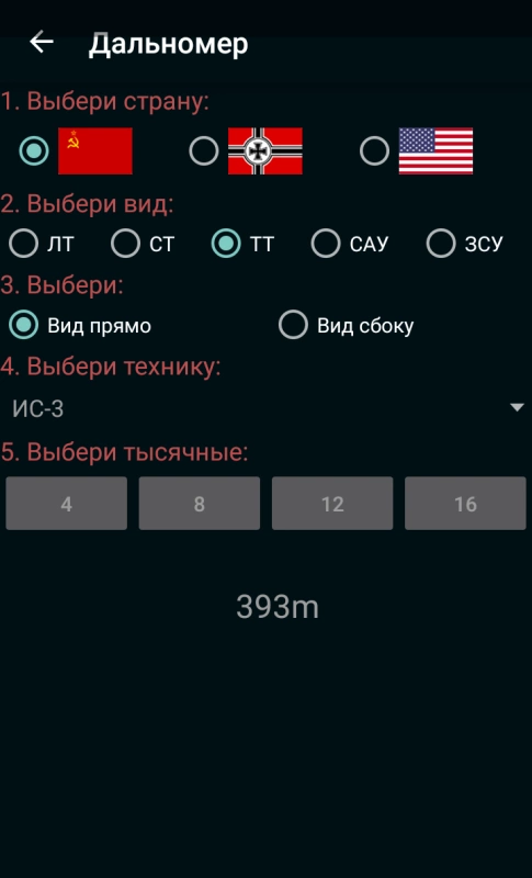 Скриншот War Thunder Wiki №5