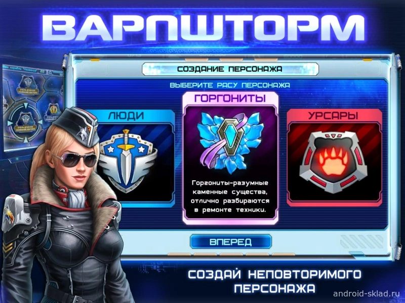 Скриншот Варпшторм: космическая RPG (Warpstorm) №1