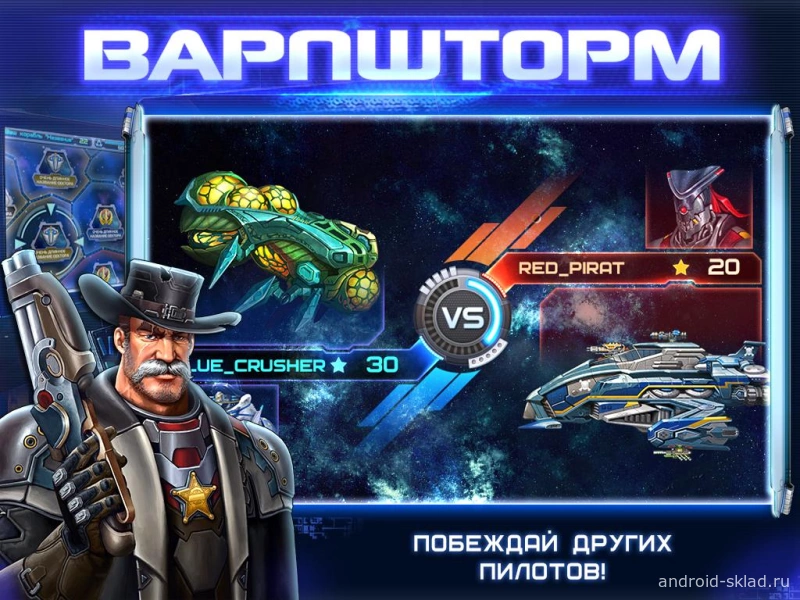 Скриншот Варпшторм: космическая RPG (Warpstorm) №5