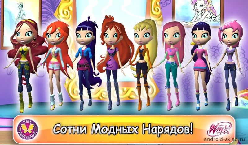 Скриншот Винкс Школа Волшебниц №1
